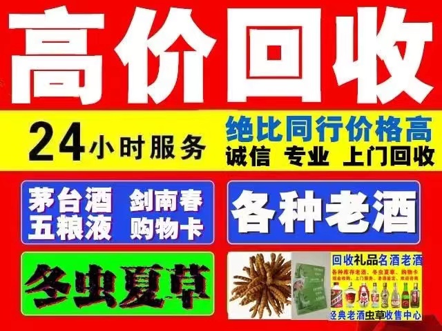 新竹镇回收1999年茅台酒价格商家[回收茅台酒商家]